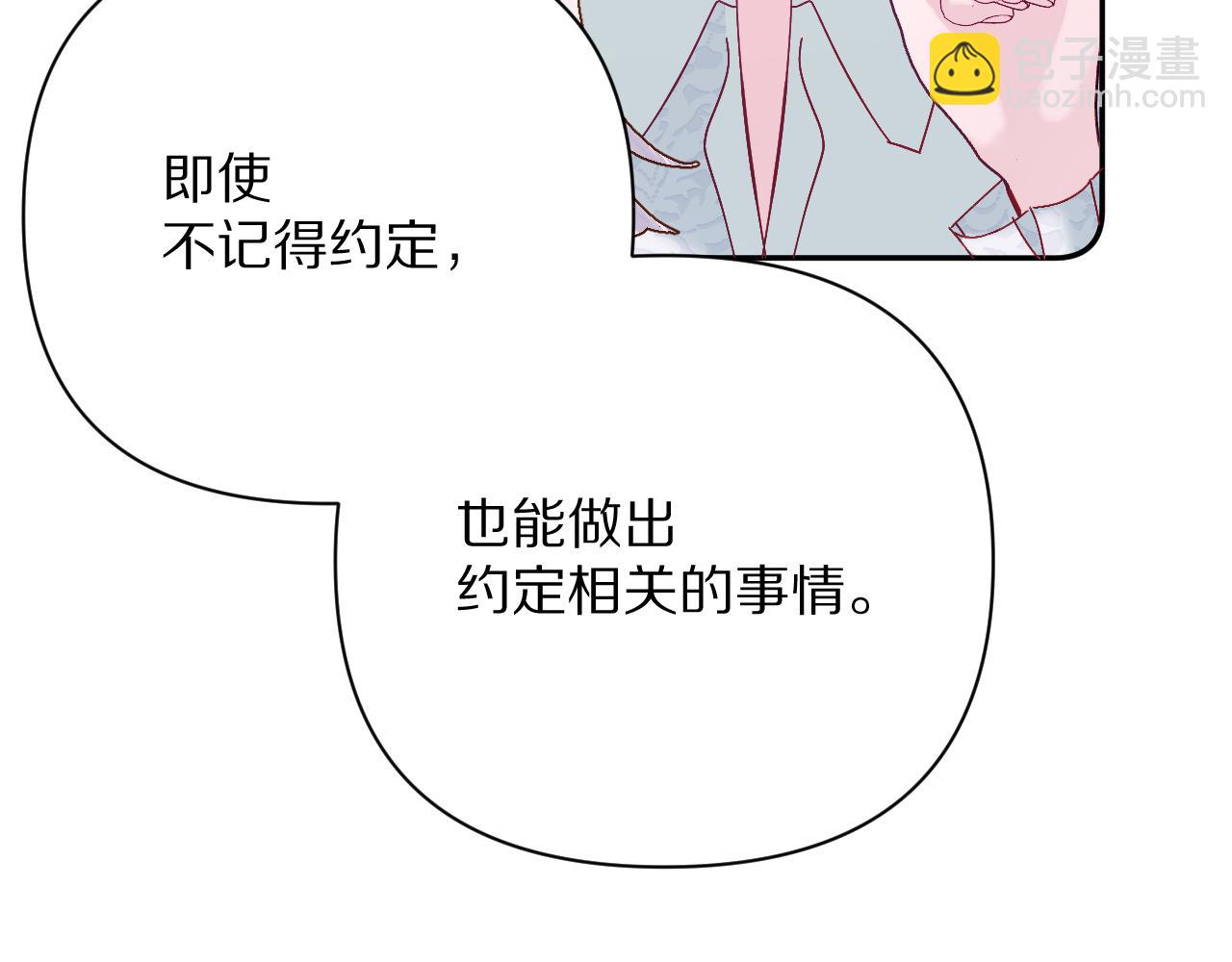 第27话 将其点燃(1/3)-第29话