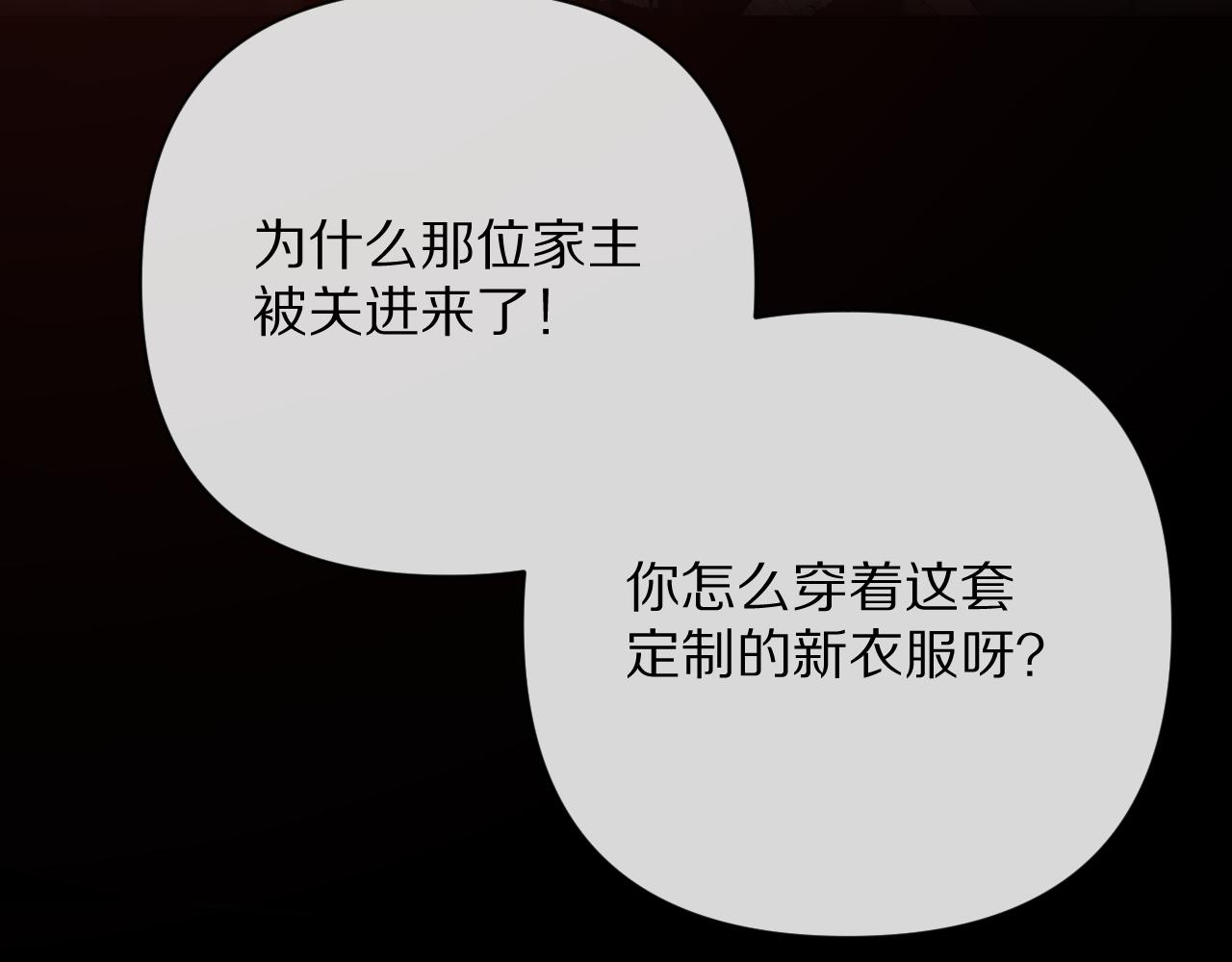 第27话 将其点燃(1/3)-第29话