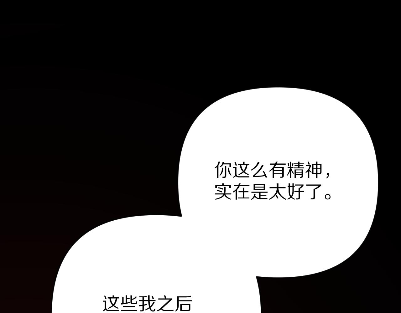 第27话 将其点燃(1/3)-第29话