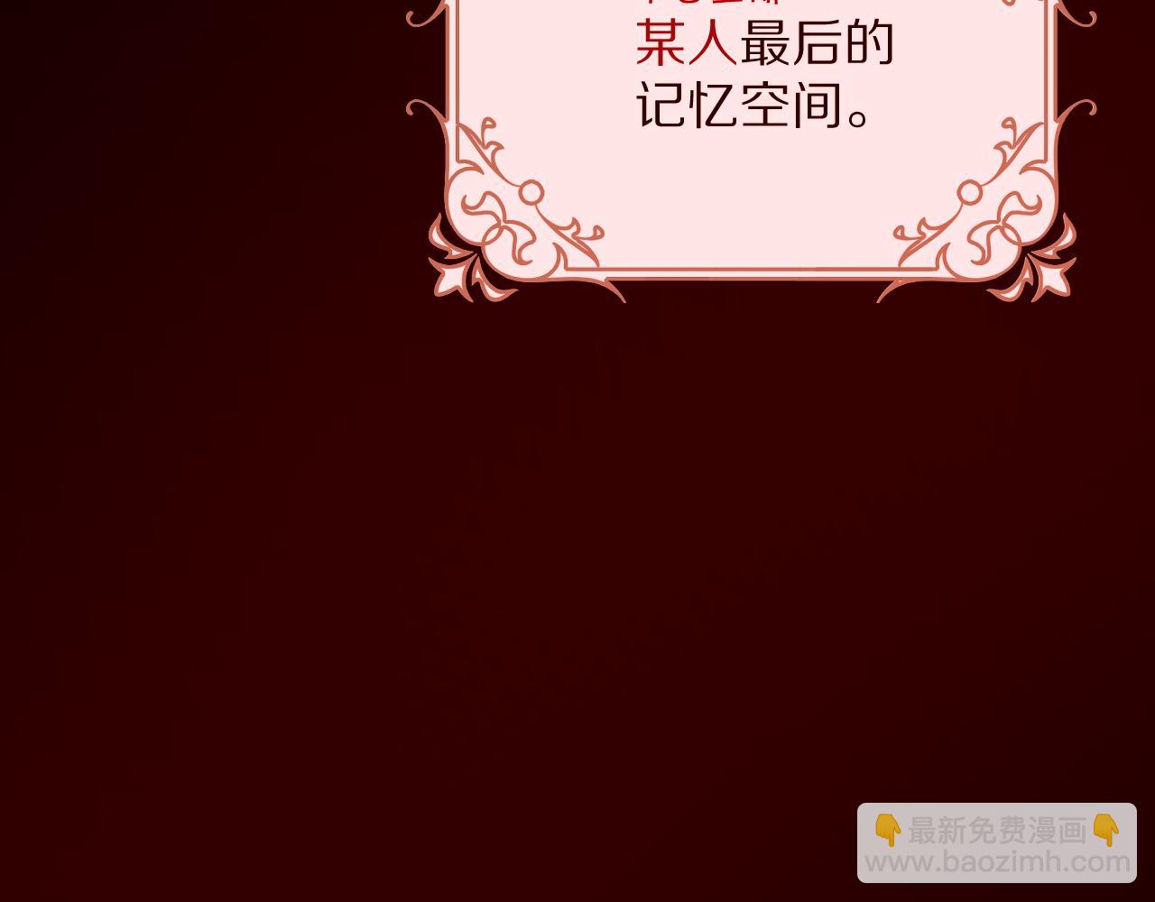 第29话 番外-狭间影院(1/3)-第31话