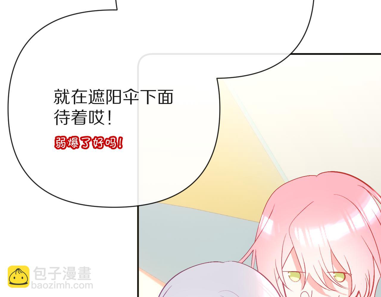 第31话 番外-夏日海滩！(1/3)-第33话