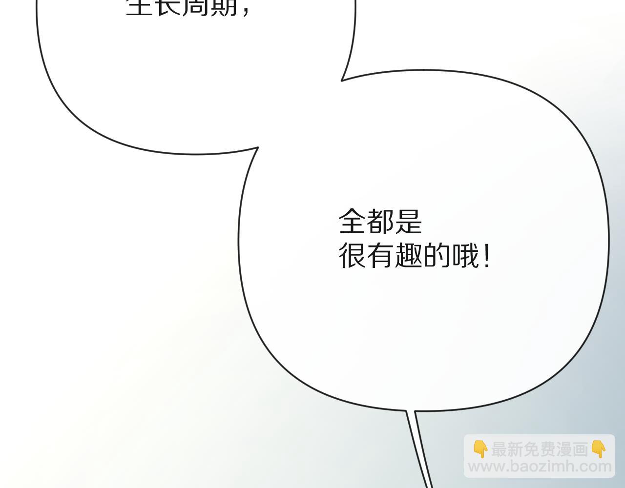 第31话 番外-夏日海滩！(1/3)-第33话