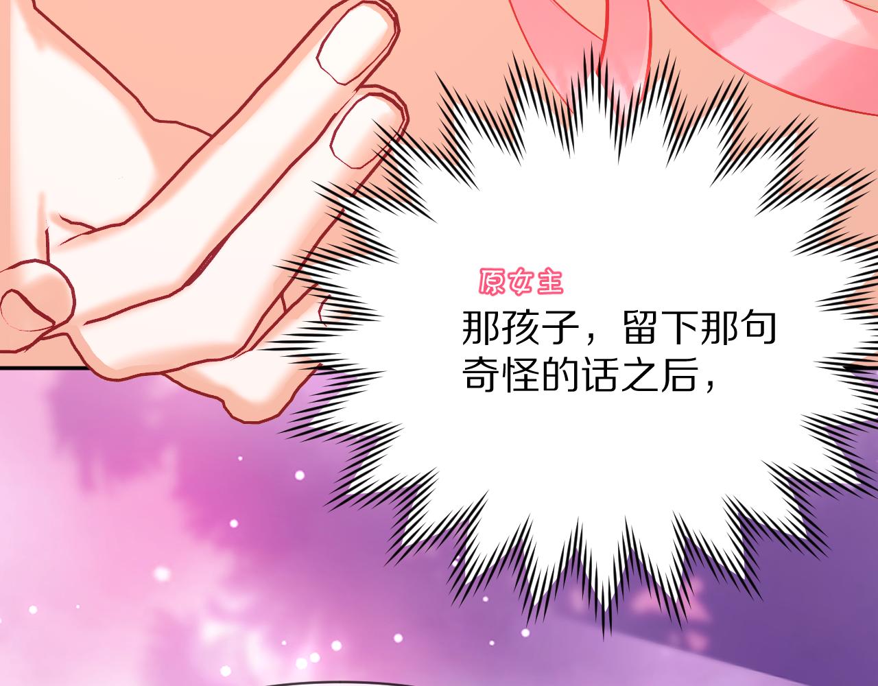 第35话 红蝴蝶(1/4)-第37话