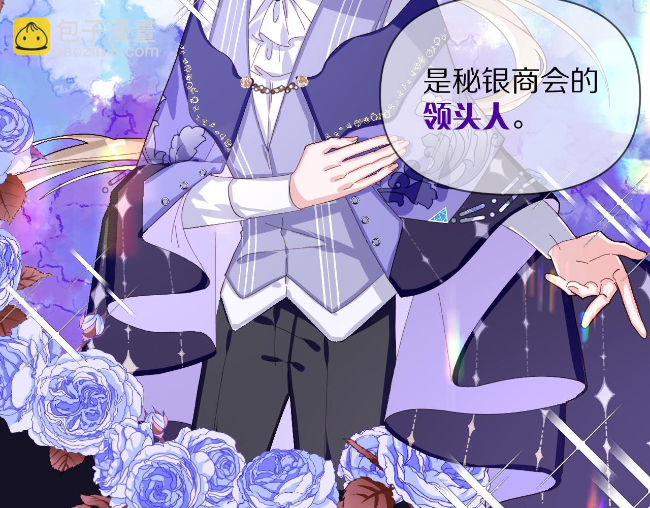 第3话 火焰与月光(1/3)-第5话