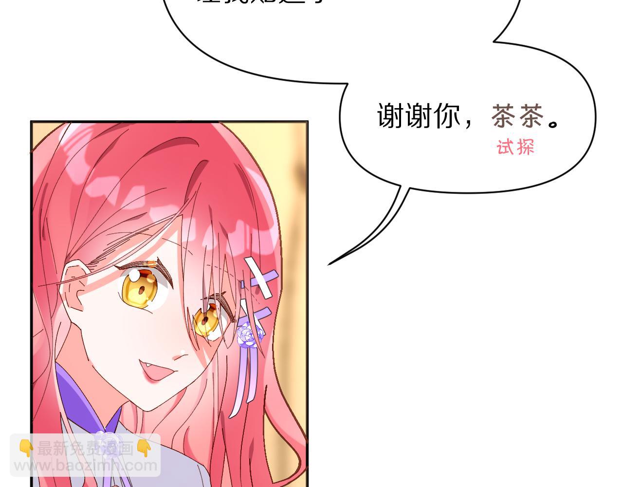 第3话 火焰与月光(1/3)-第5话