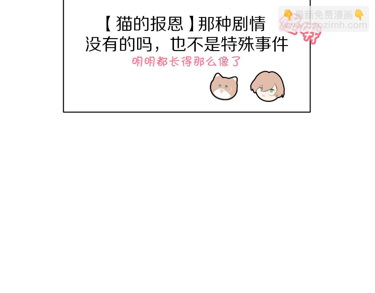 第3话 火焰与月光(1/3)-第5话