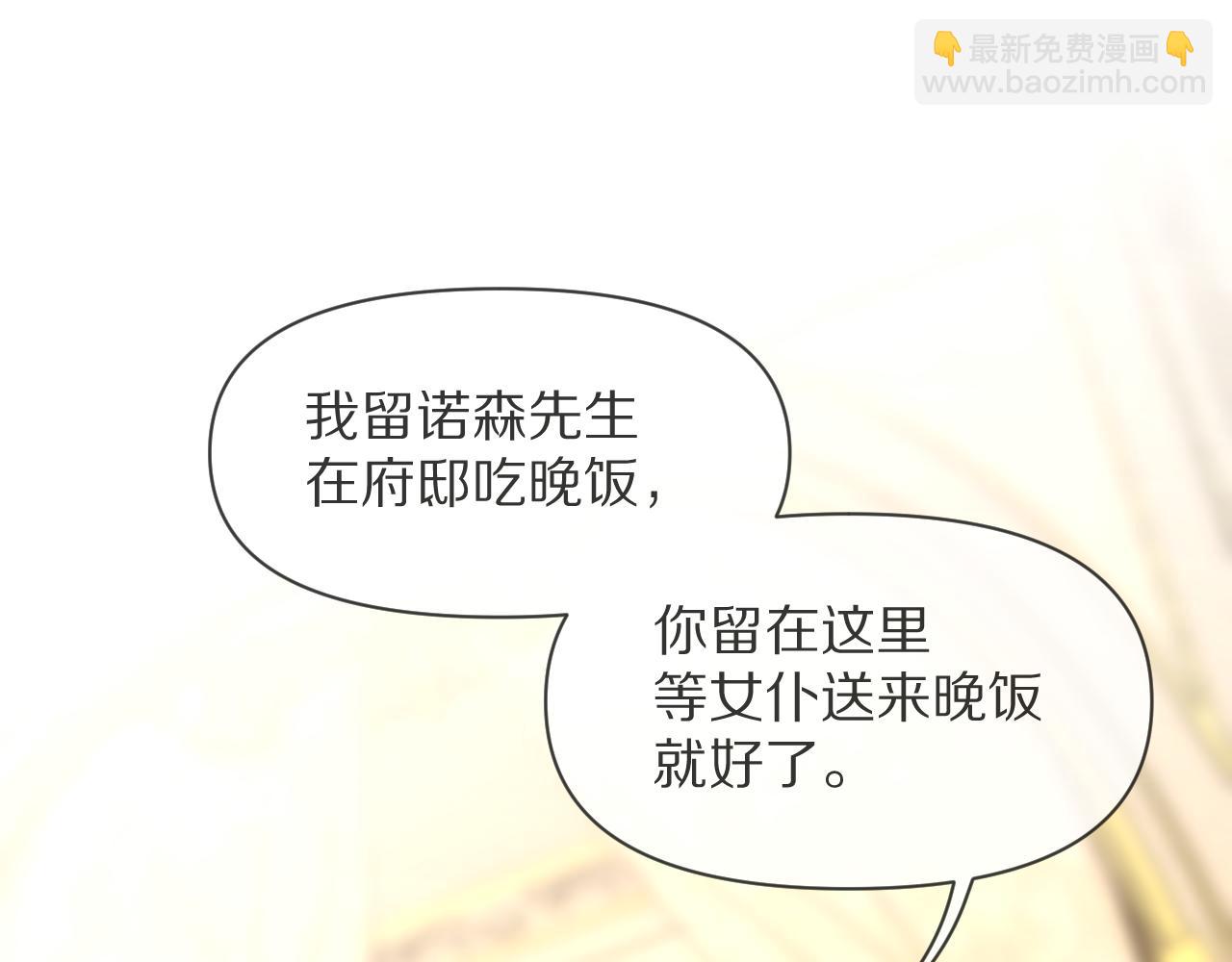 第3话 火焰与月光(1/3)-第5话