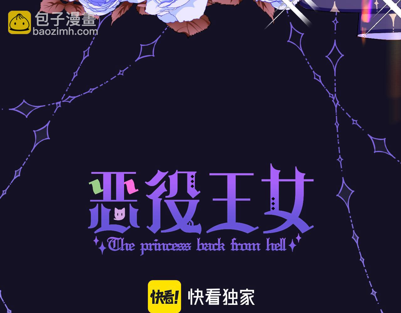 第3话 火焰与月光(1/3)-第5话