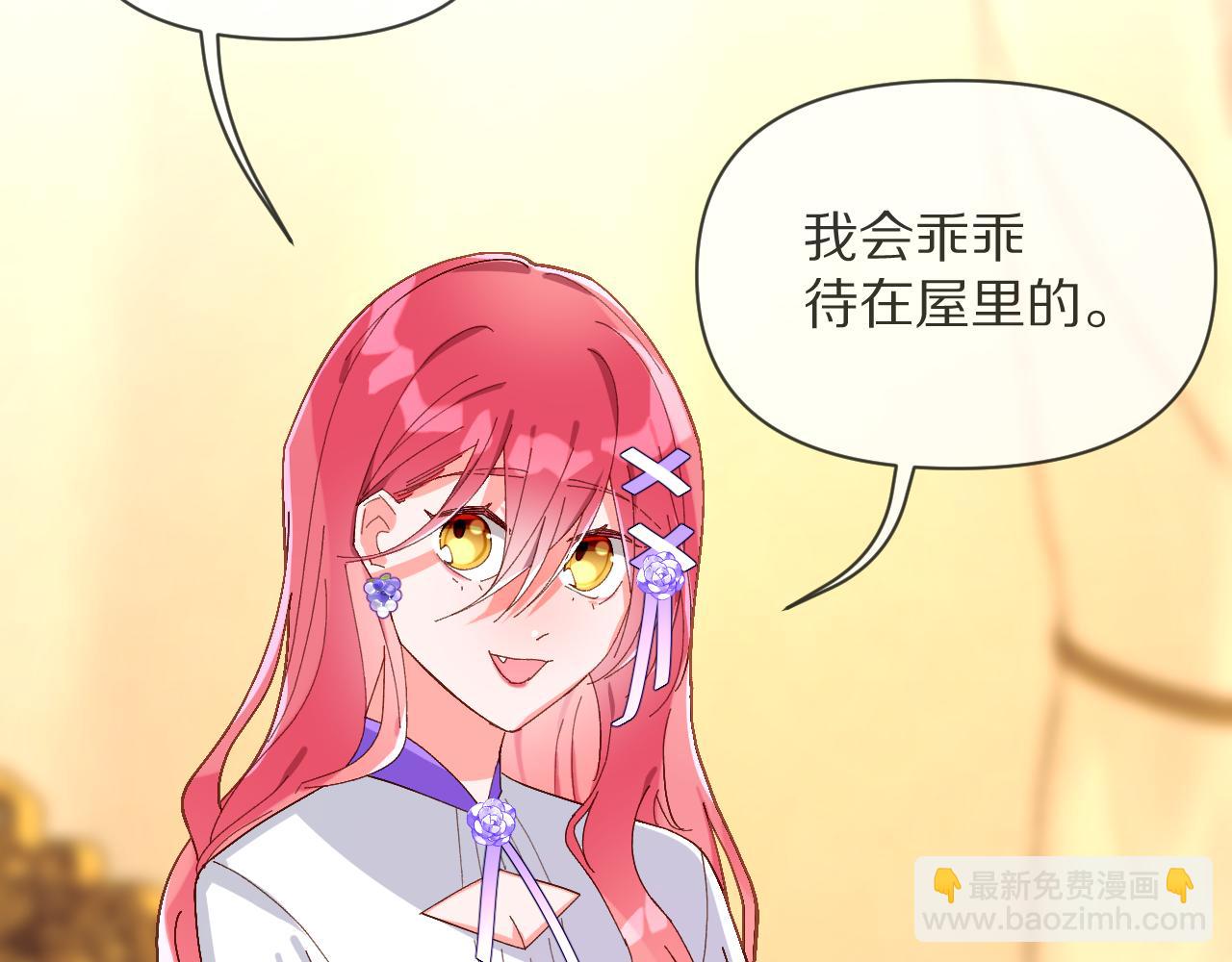 第3话 火焰与月光(1/3)-第5话