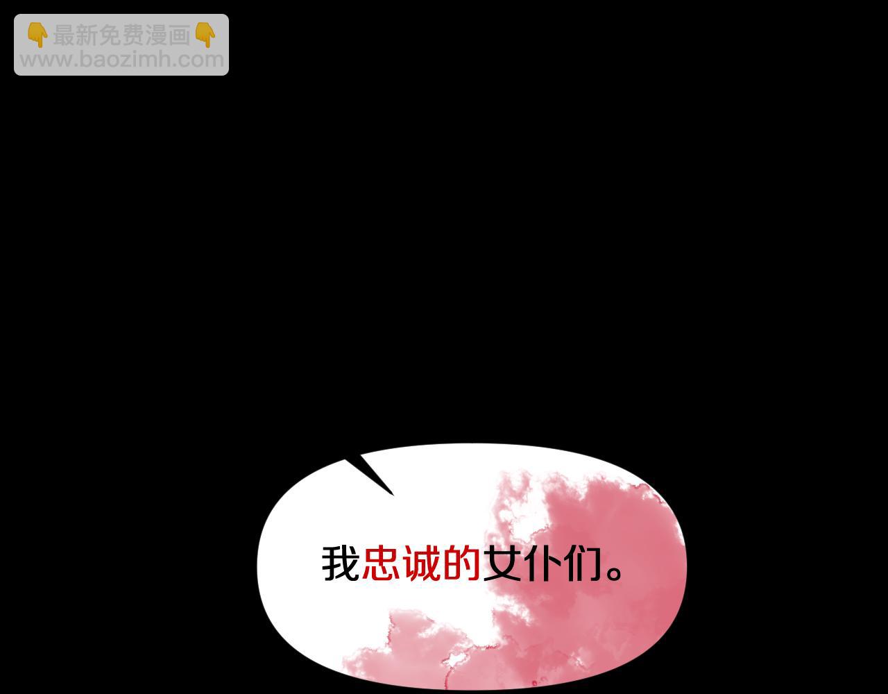 第3话 火焰与月光(1/3)-第5话