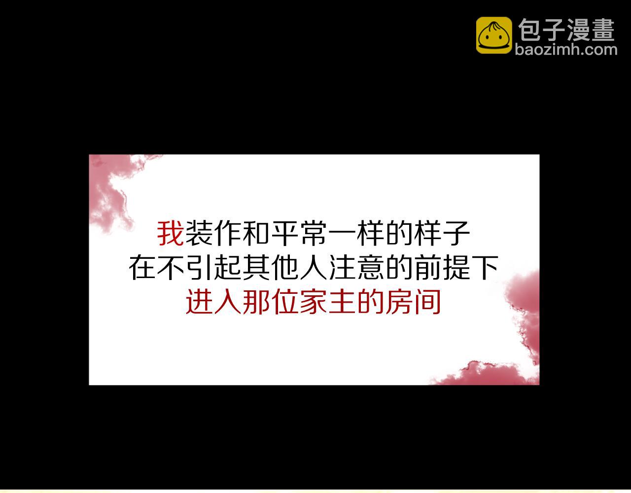 第3话 火焰与月光(1/3)-第5话