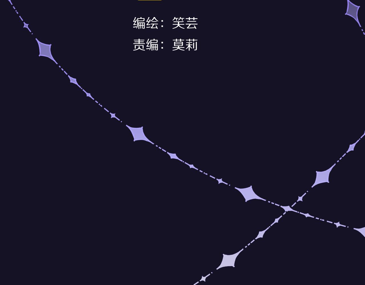 第3话 火焰与月光(1/3)-第5话