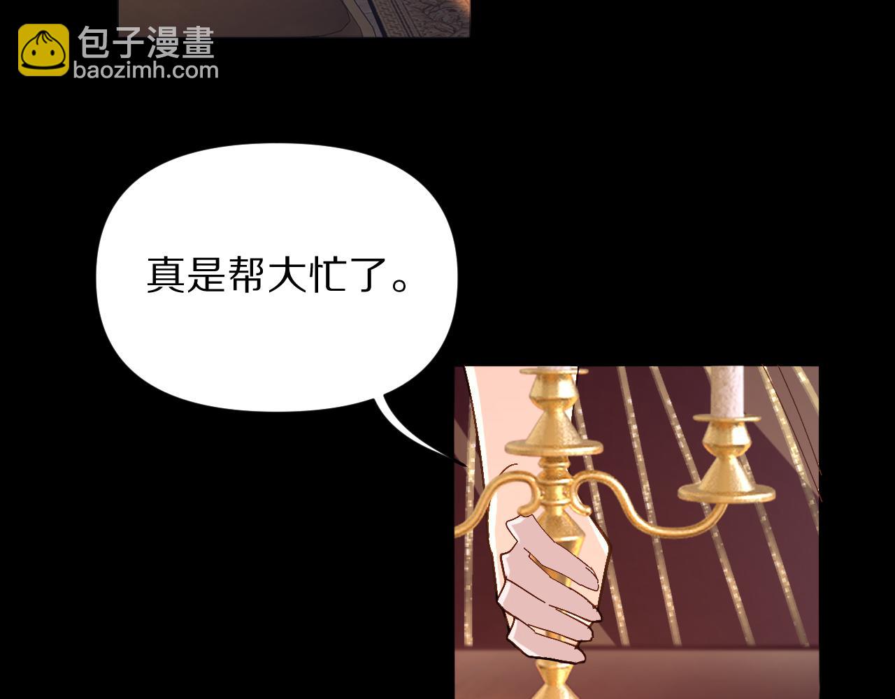 第3话 火焰与月光(1/3)-第5话