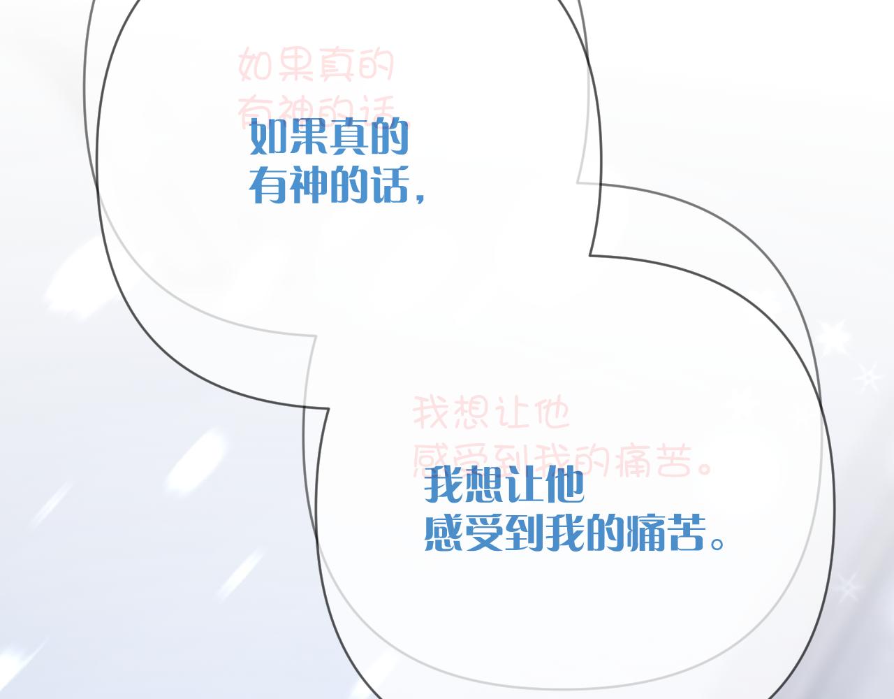 第45话 冷与暖(1/4)-第47话