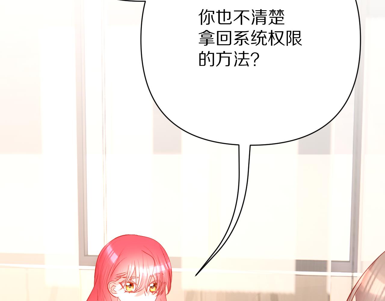 第45话 冷与暖(1/4)-第47话