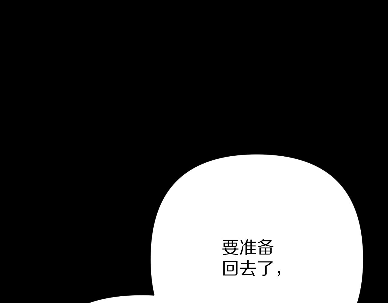 惡役王女 - 第47話 血脈的詛咒(2/4) - 6