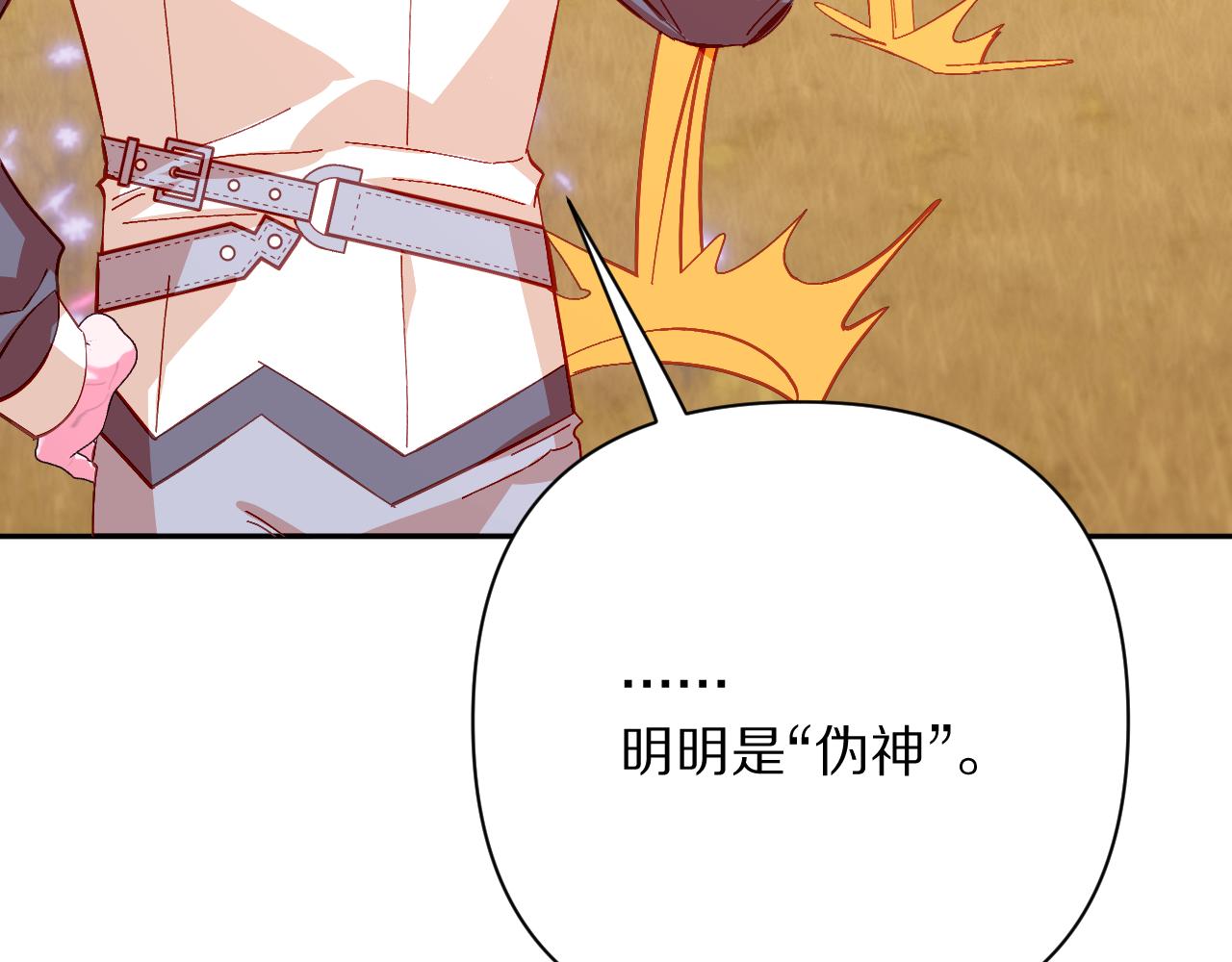 第61话 破裂的同盟(1/4)-第63话