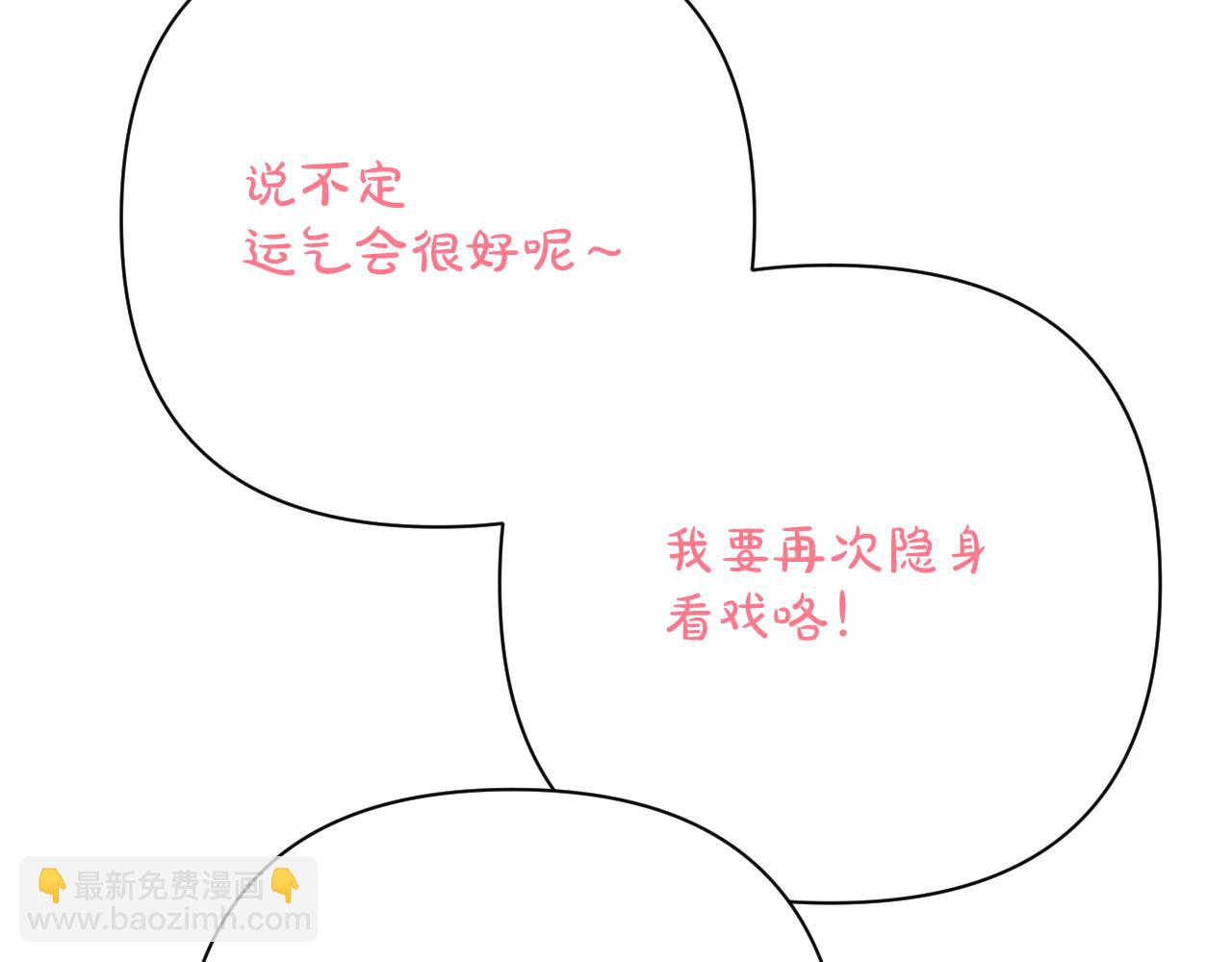 第61话 破裂的同盟(1/4)-第63话