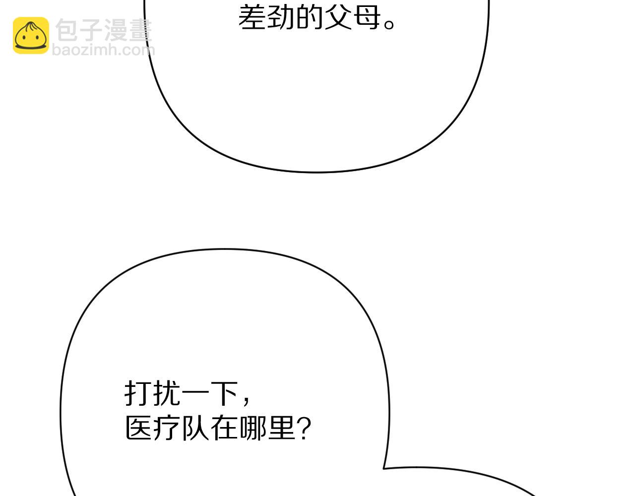 第63话 灼痕(1/4)-第65话