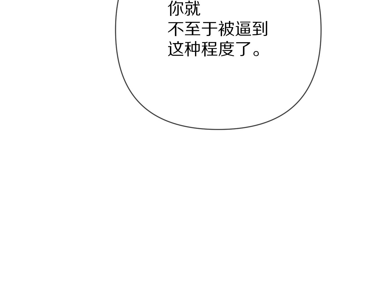 第63话 灼痕(1/4)-第65话