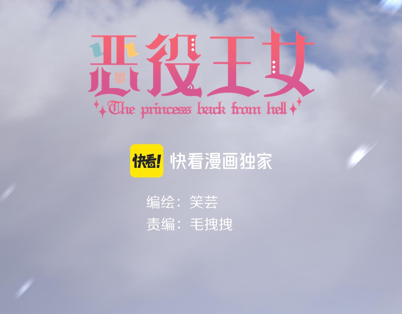 第65话 最后一舞(1/4)-第67话