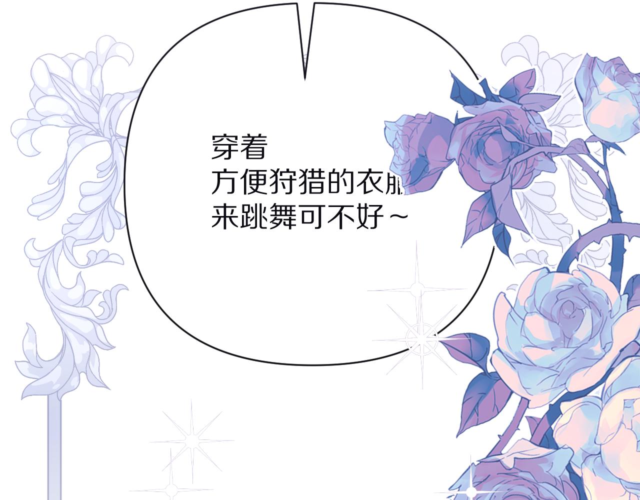 第65话 最后一舞(1/4)-第67话