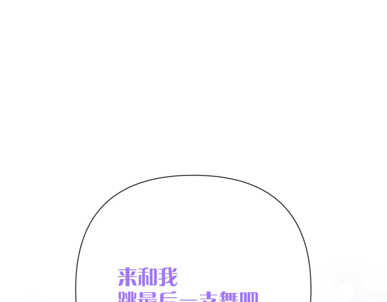 第65话 最后一舞(1/4)-第67话