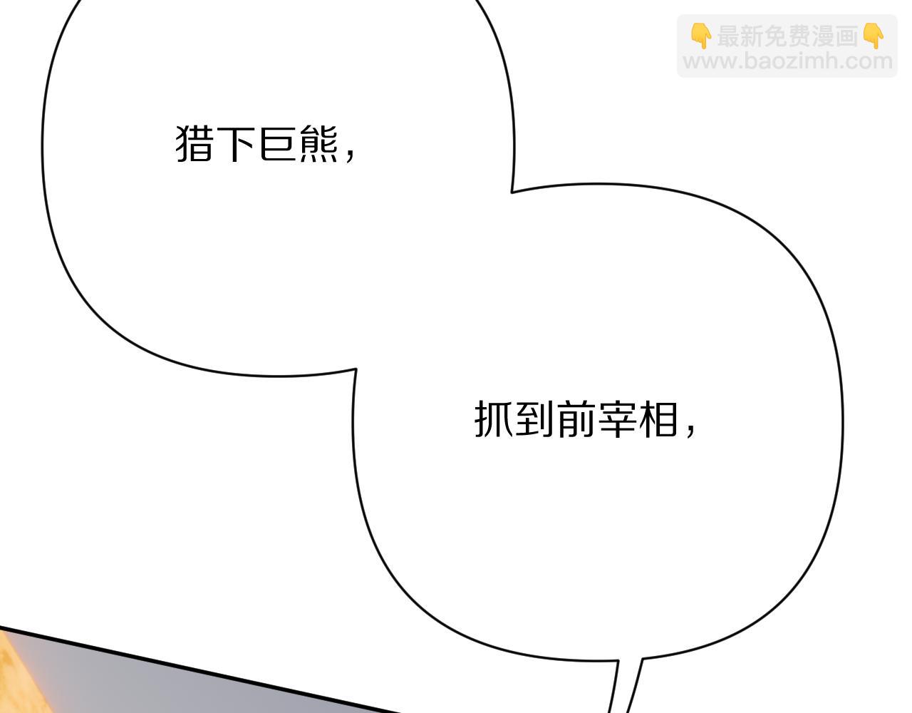 第66话 白狼的终局(1/4)-第69话