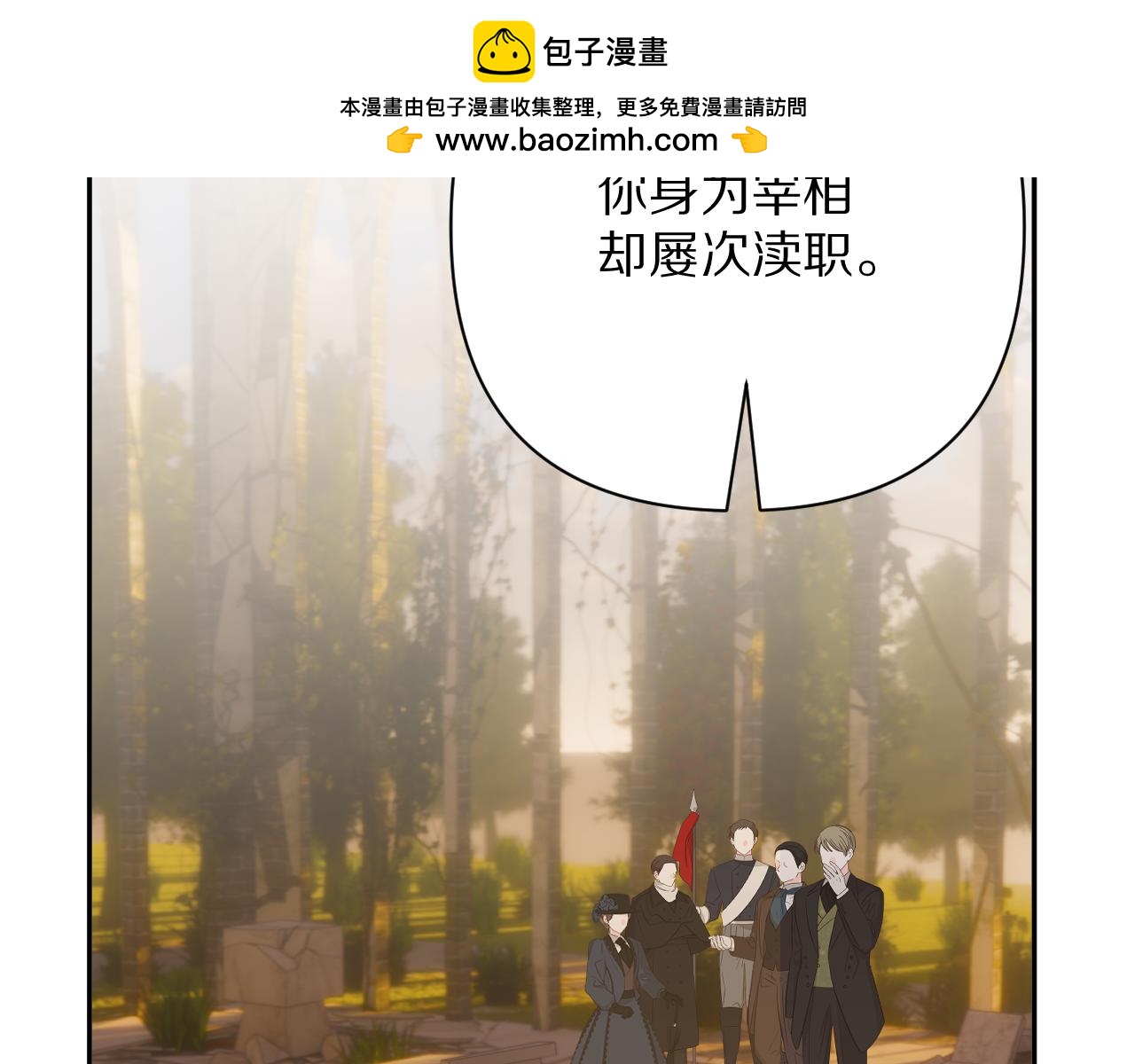 第66话 白狼的终局(1/4)-第69话