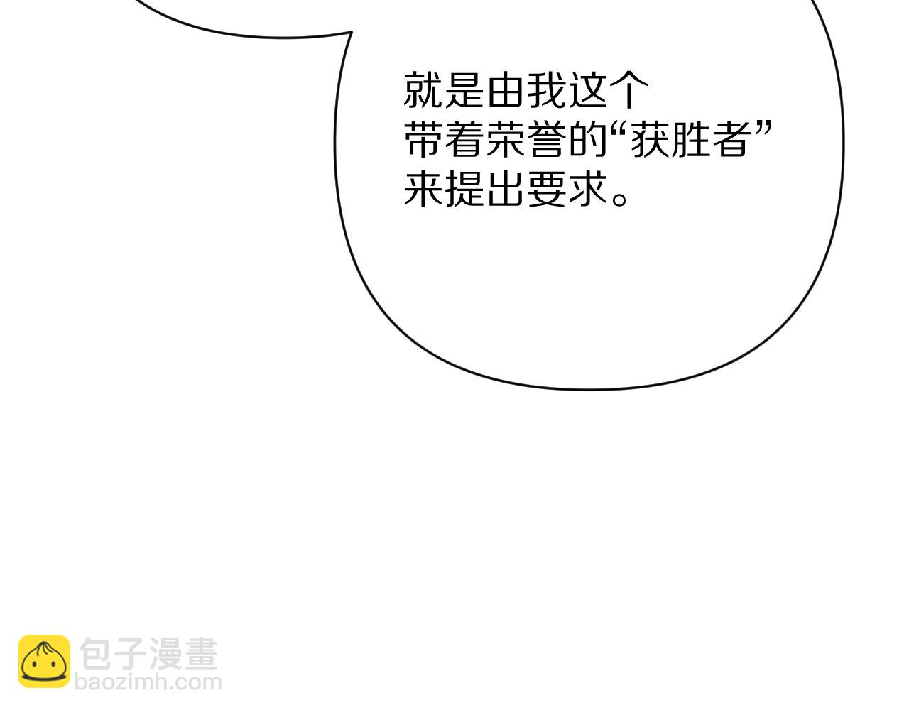 第66话 白狼的终局(1/4)-第69话