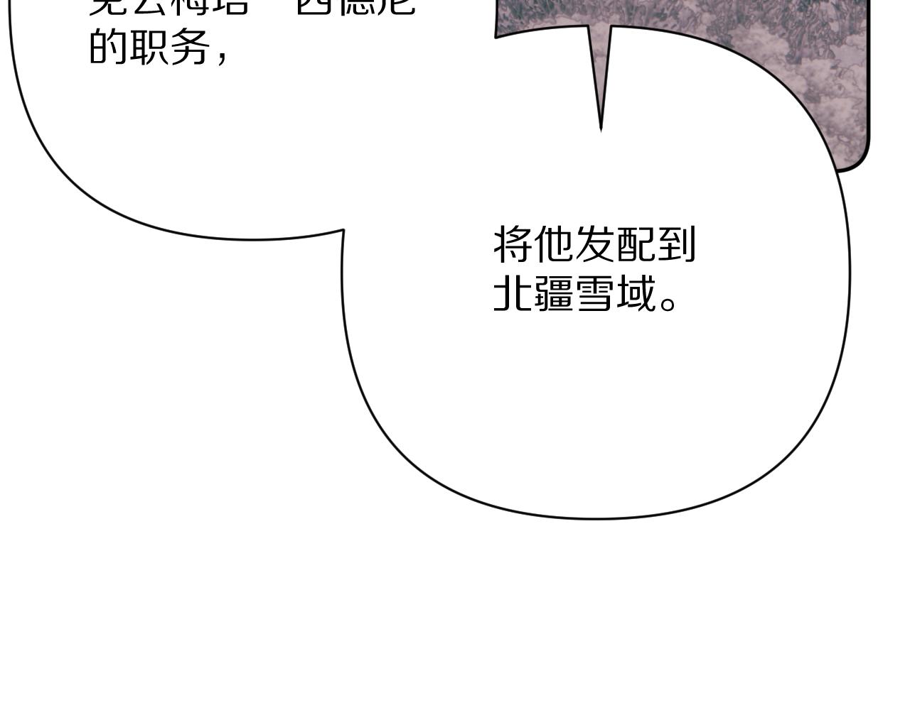 第66话 白狼的终局(1/4)-第69话