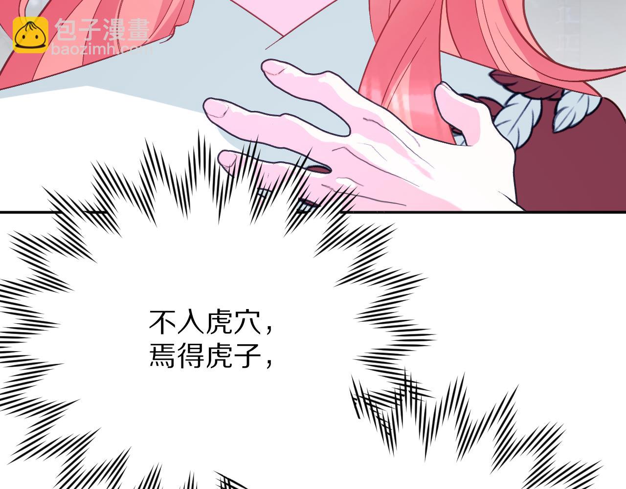 第66话 白狼的终局(1/4)-第69话