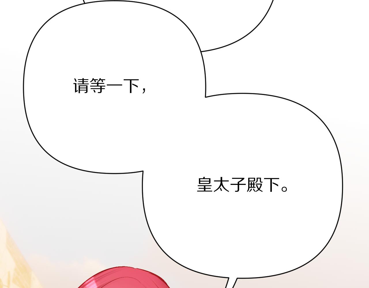 第66话 白狼的终局(1/4)-第69话