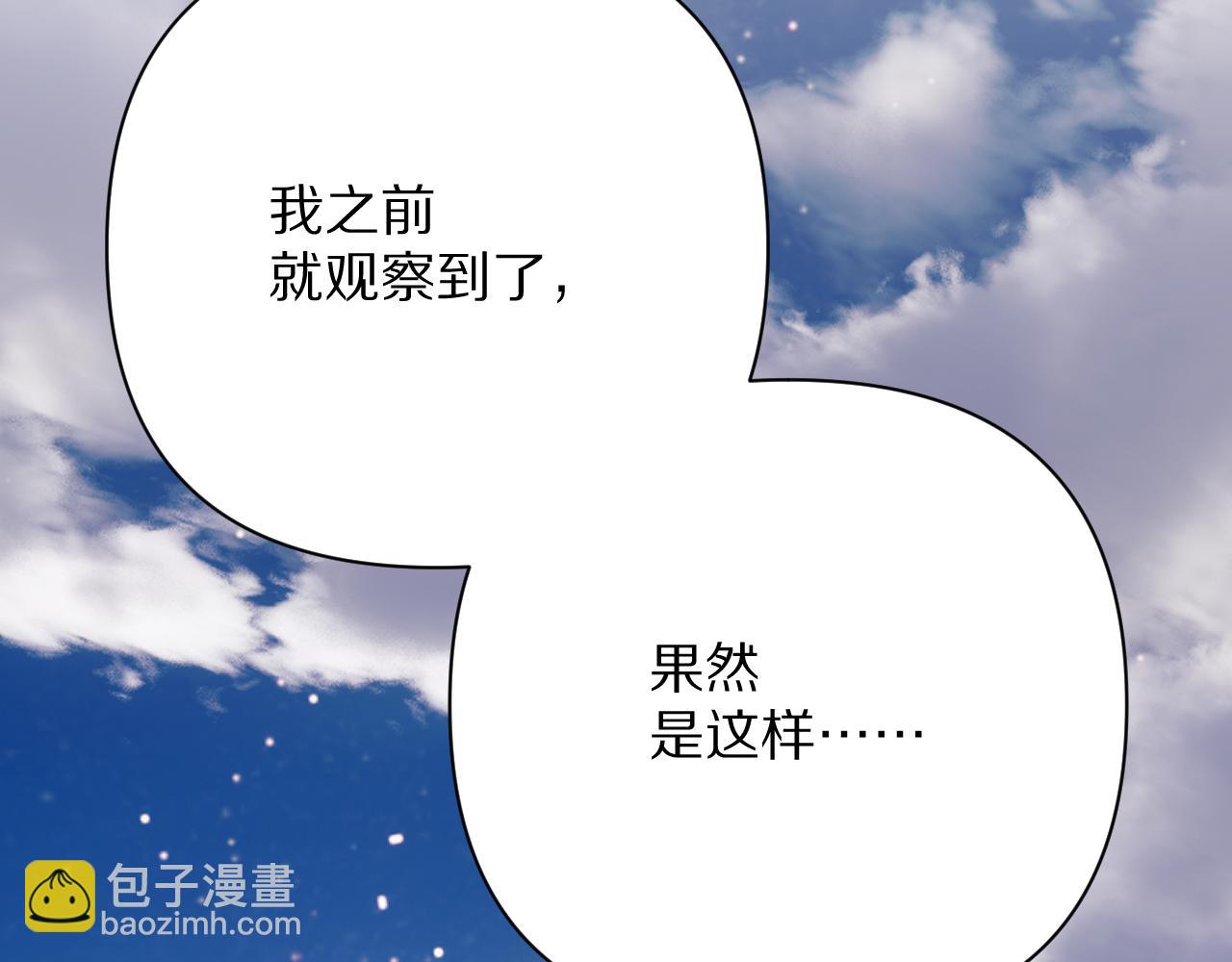 第70话 重叠虚像的神(1/4)-第73话