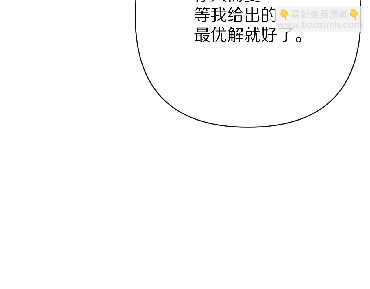 第72话 埋藏的真相(1/4)-第75话