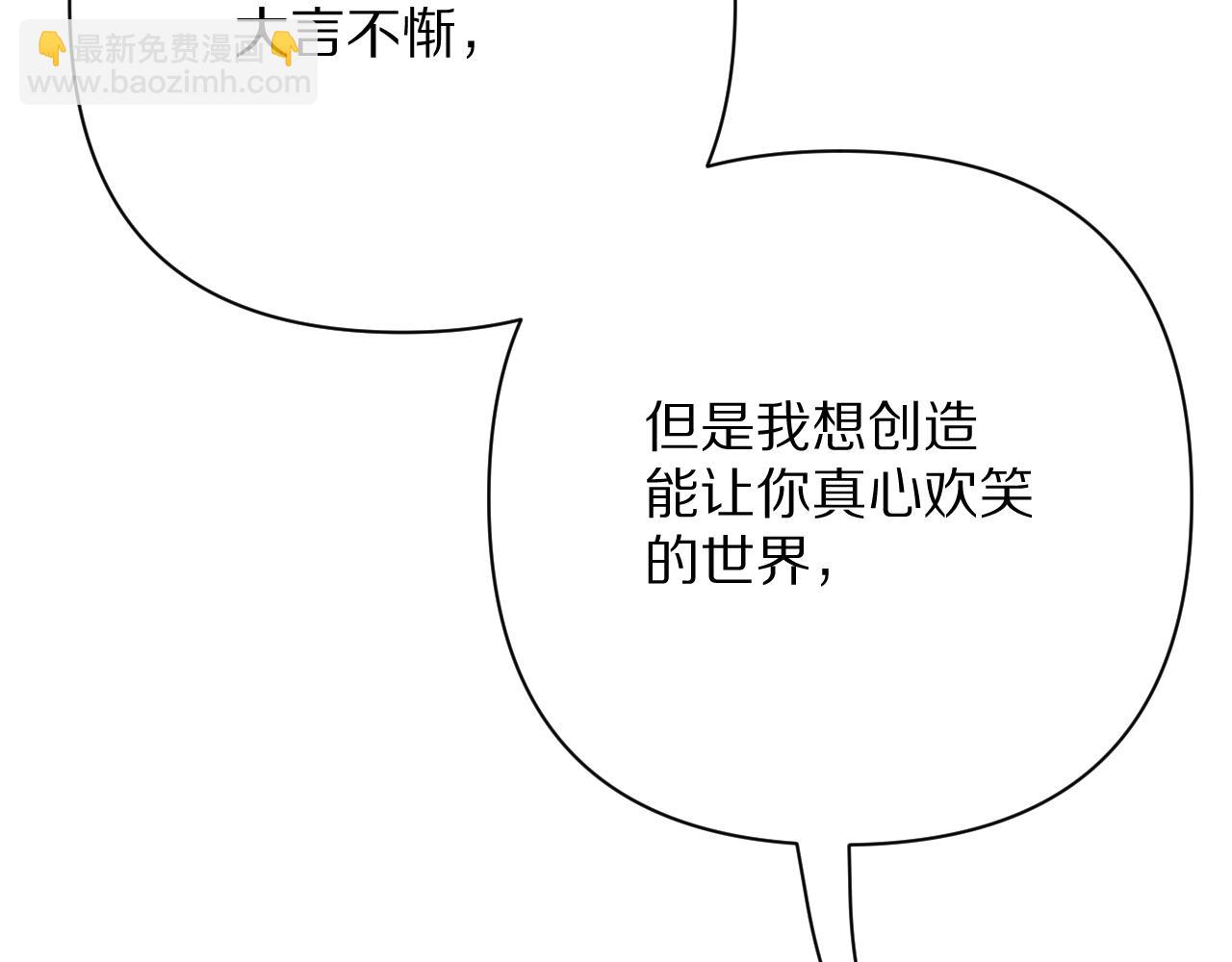 第72话 埋藏的真相(1/4)-第75话