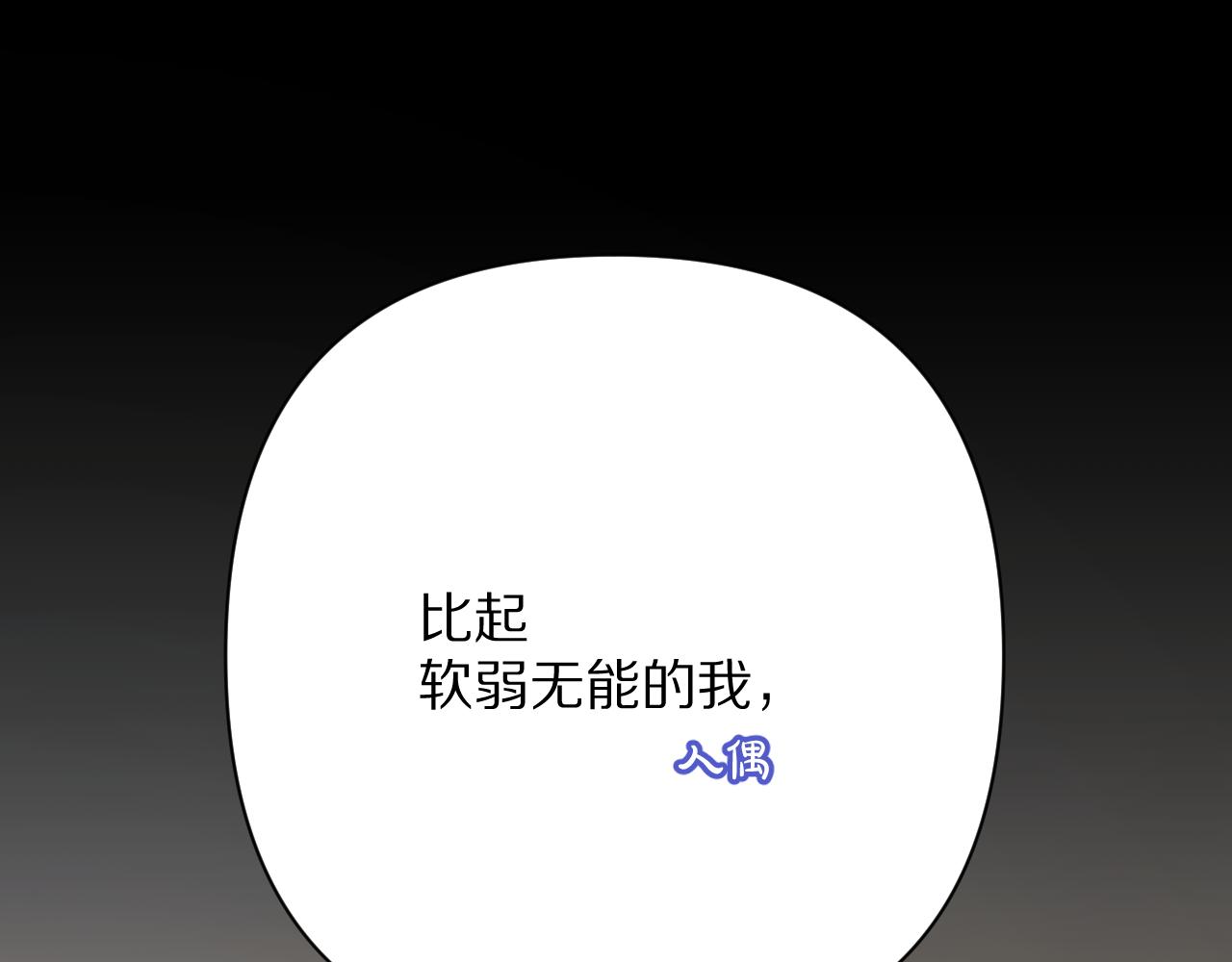 惡役王女 - 第74話 鴻門宴(2/5) - 1