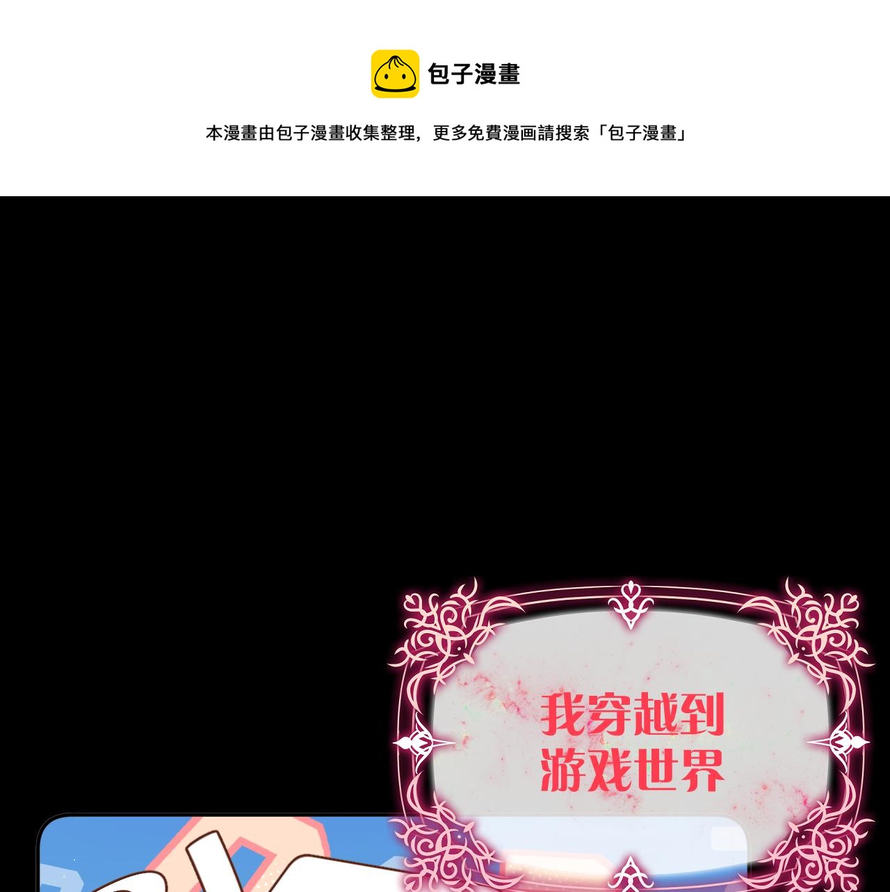 第7话 她喜欢我！(1/3)-第9话