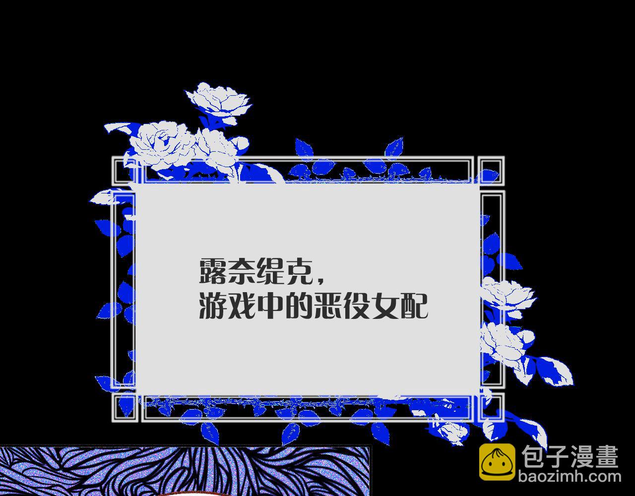 第7话 她喜欢我！(1/3)-第9话