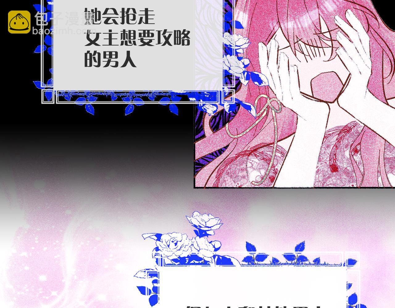 第7话 她喜欢我！(1/3)-第9话