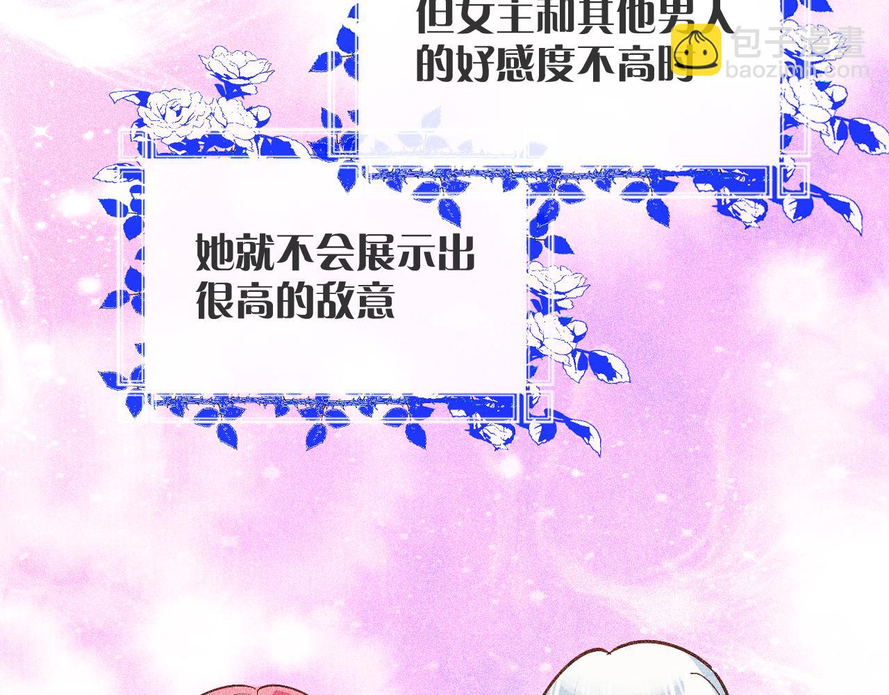 第7话 她喜欢我！(1/3)-第9话