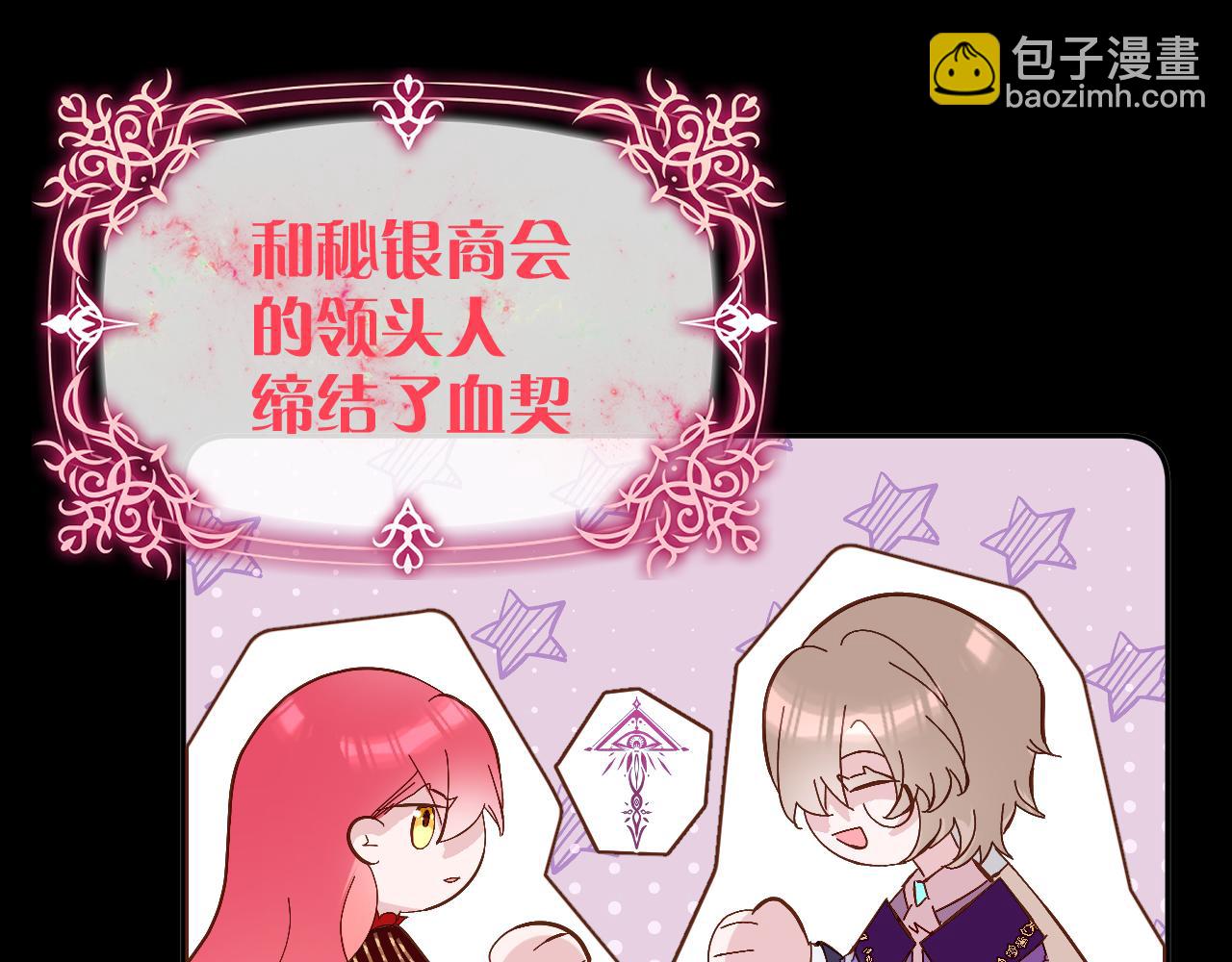 第7话 她喜欢我！(1/3)-第9话