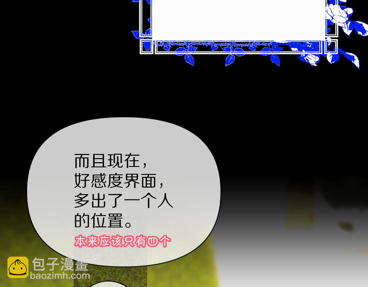 第7话 她喜欢我！(1/3)-第9话