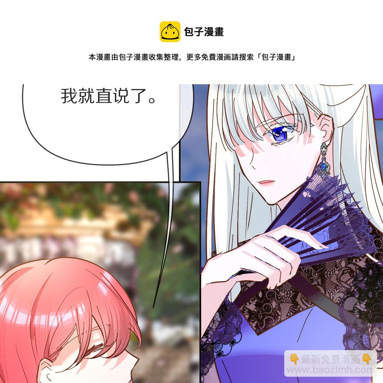 第7话 她喜欢我！(1/3)-第9话