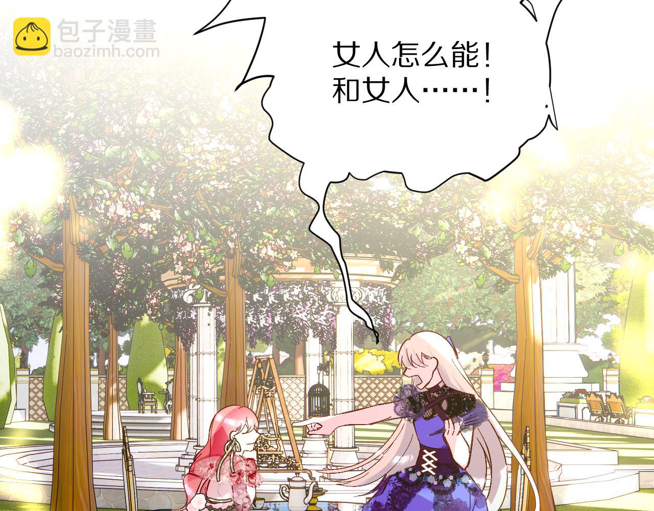 第7话 她喜欢我！(1/3)-第9话