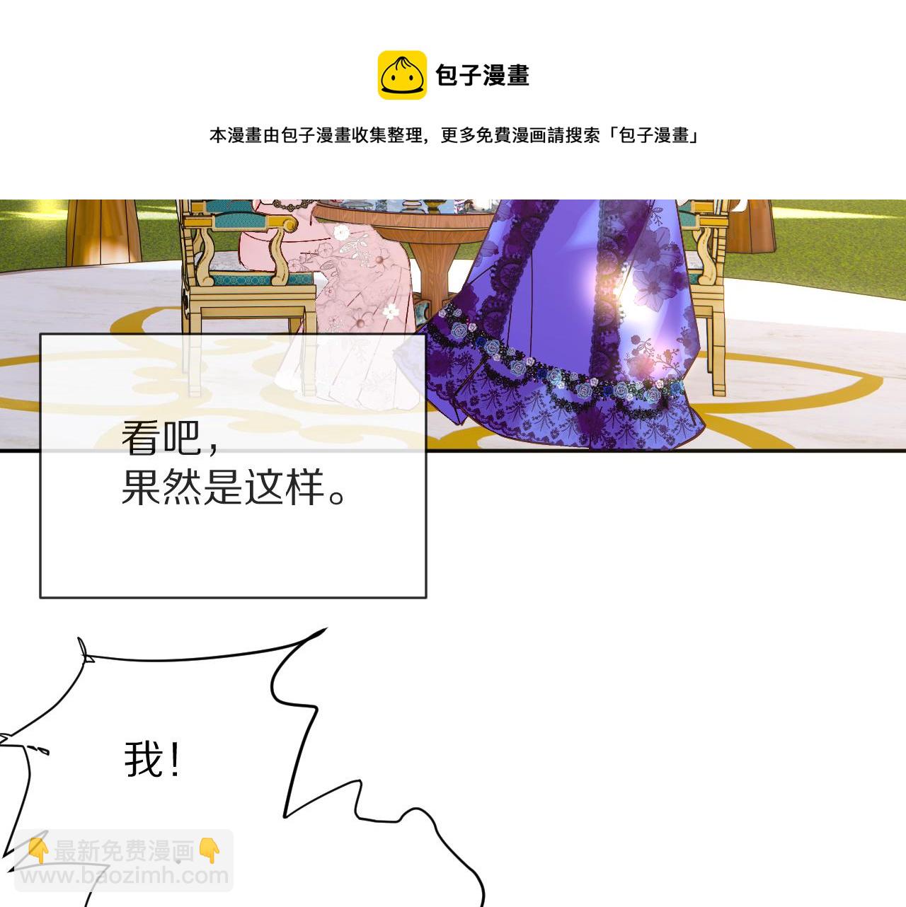 第7话 她喜欢我！(1/3)-第9话