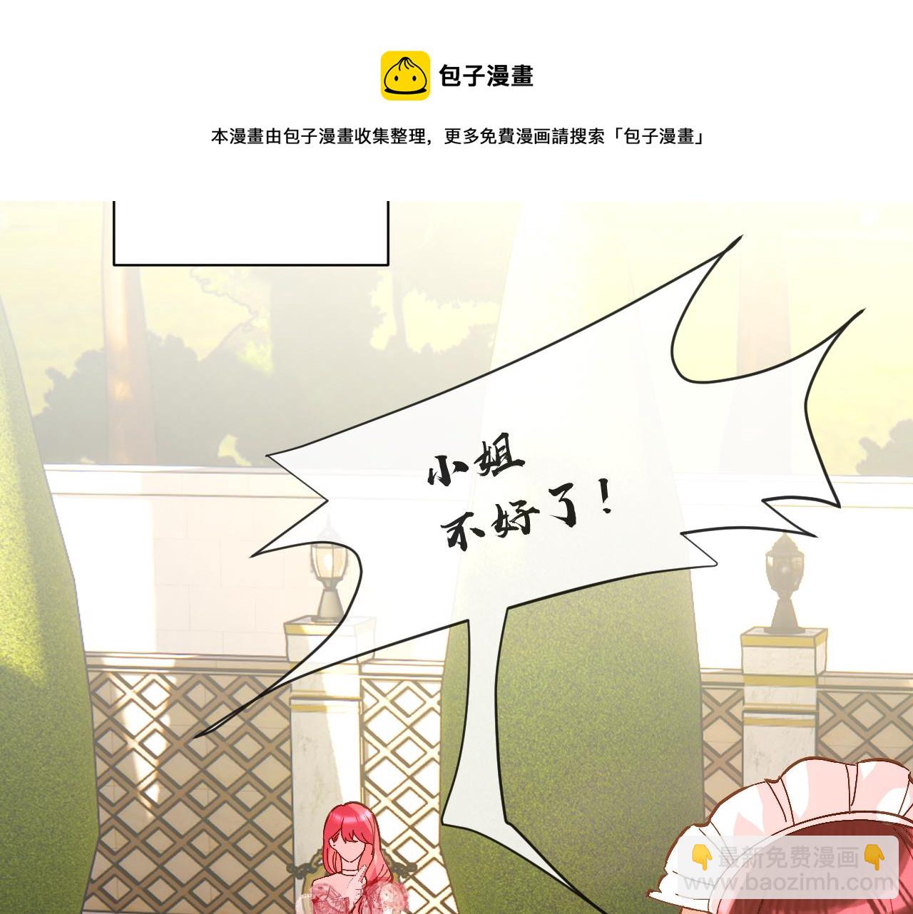 第7话 她喜欢我！(1/3)-第9话