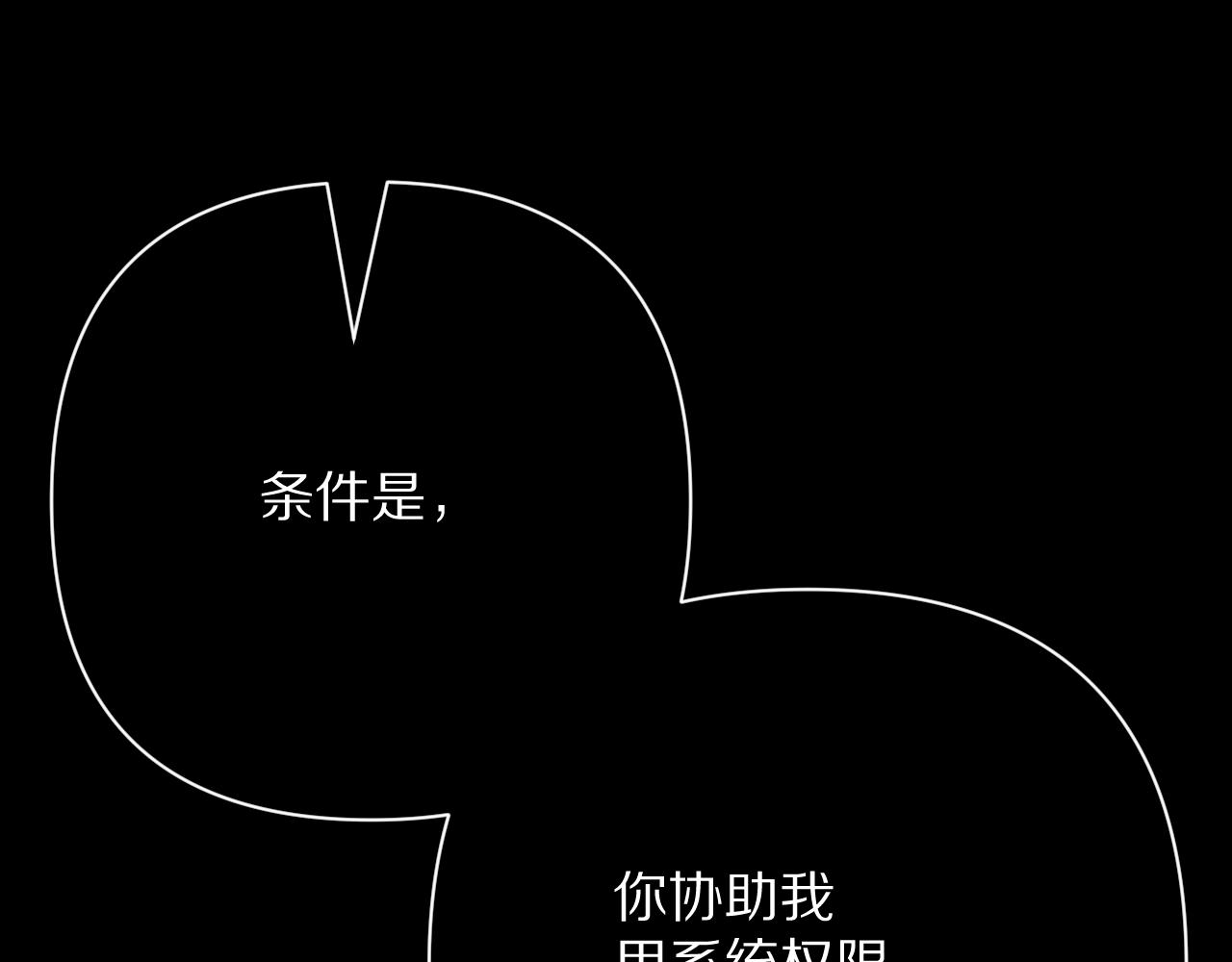 第78话 终幕序曲(1/5)-第81话