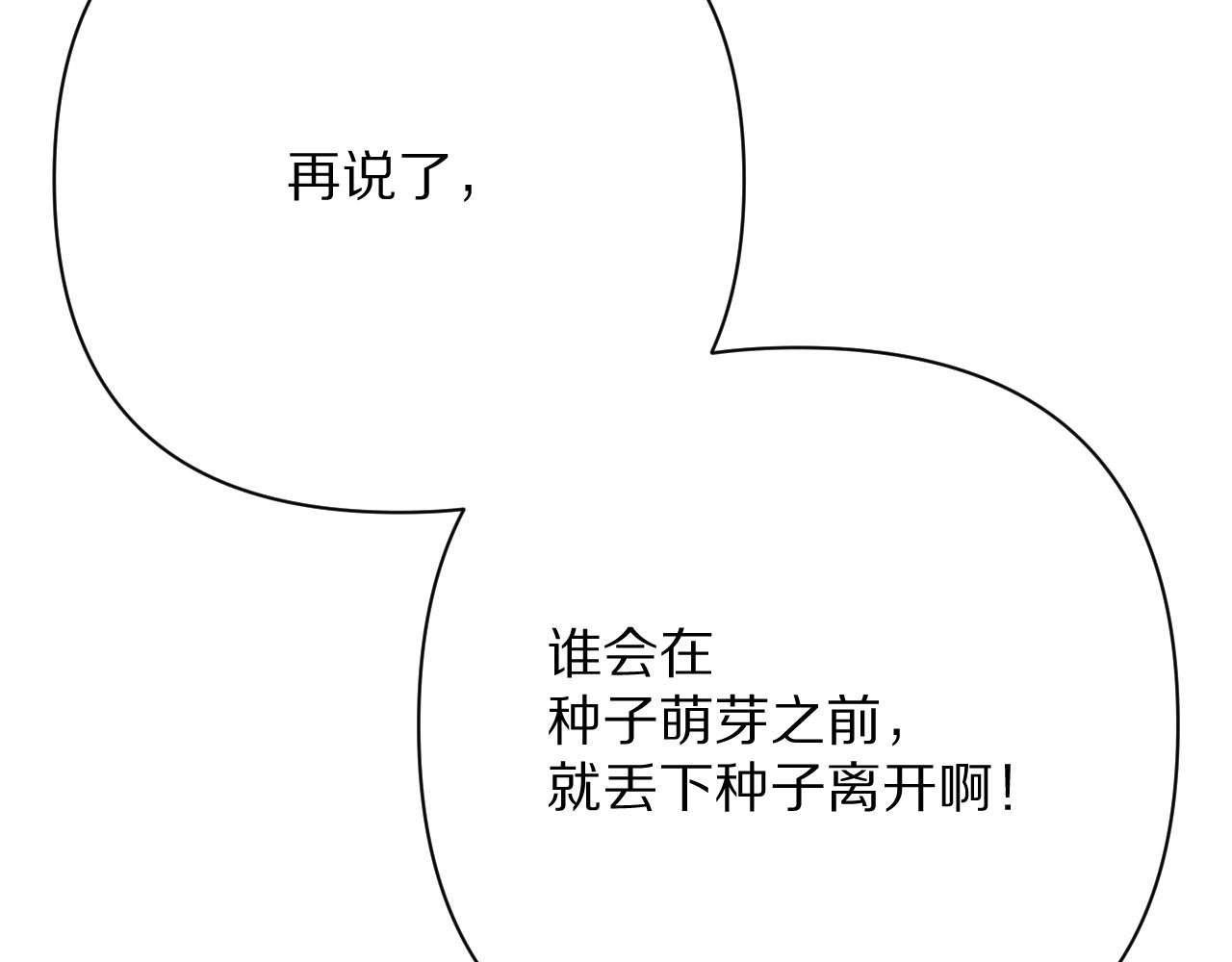 第81话 孤独之种（上）(1/4)-第85话