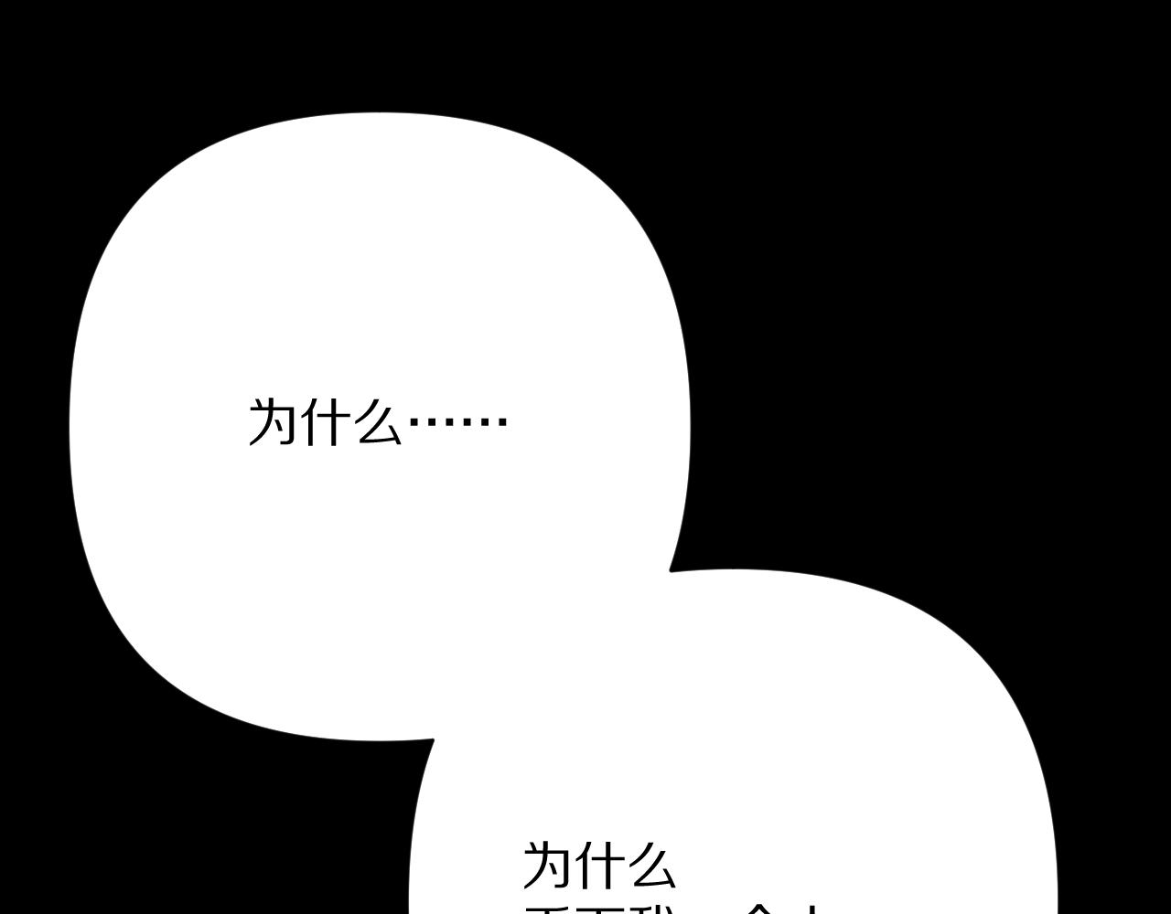 第81话 孤独之种（上）(1/4)-第85话